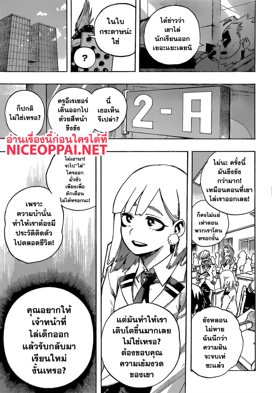 เธญเนเธฒเธ Boku no Hero Academia