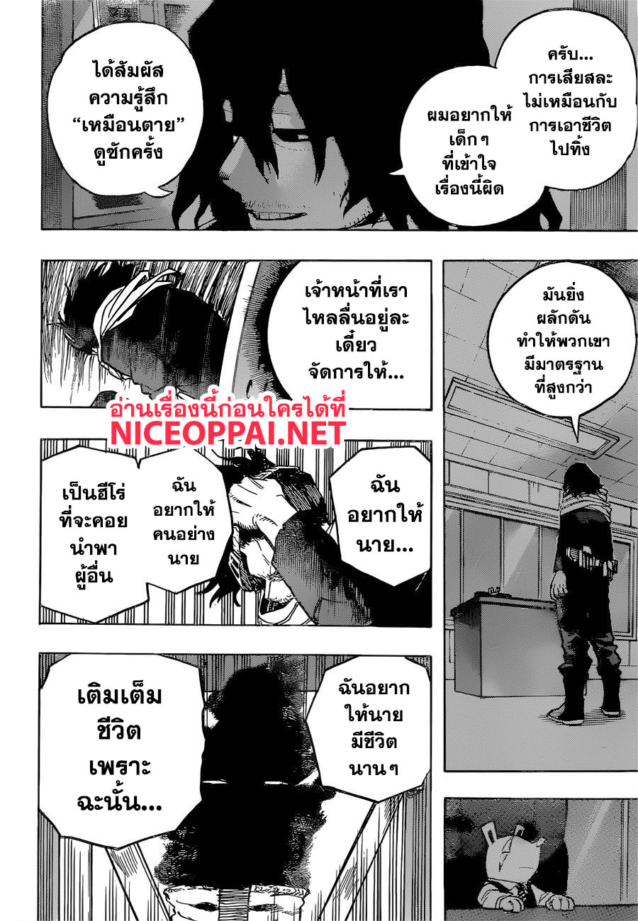 เธญเนเธฒเธ Boku no Hero Academia