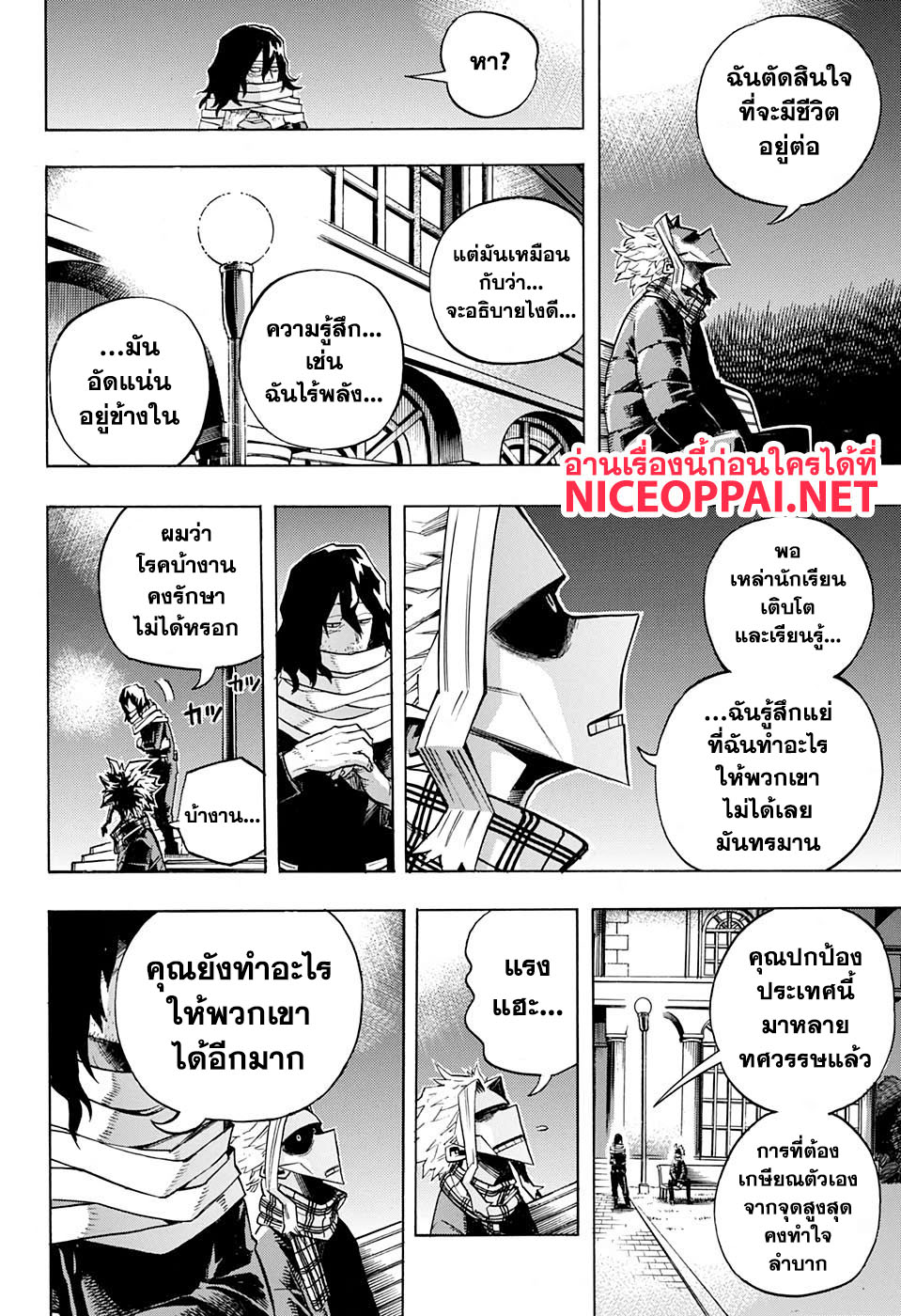 เธญเนเธฒเธ Boku no Hero Academia