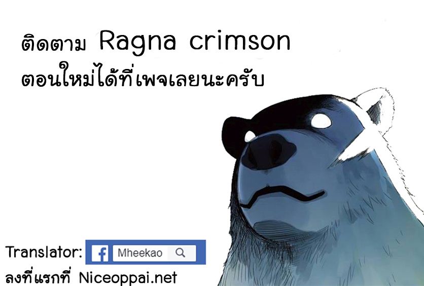 เธญเนเธฒเธ Ragna Crimson