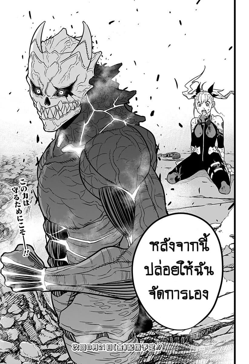 เธญเนเธฒเธ Kaiju No. 8