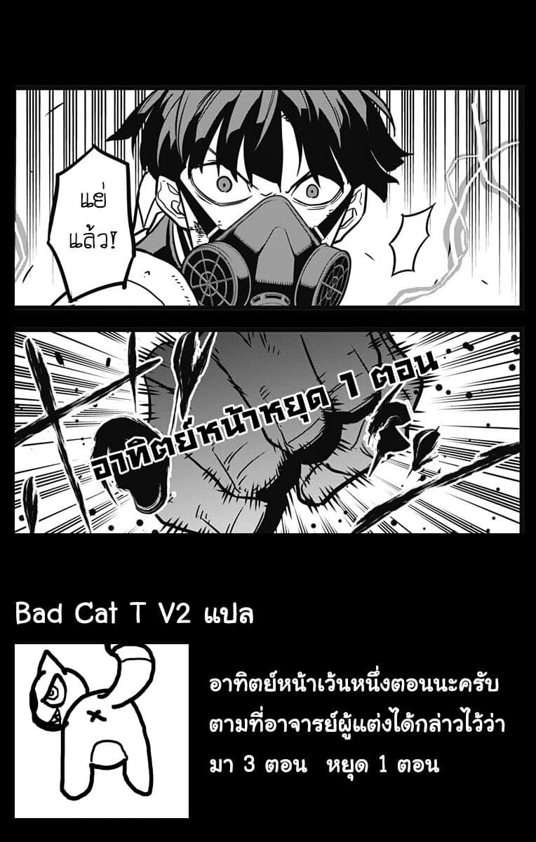 เธญเนเธฒเธ Kaiju No. 8