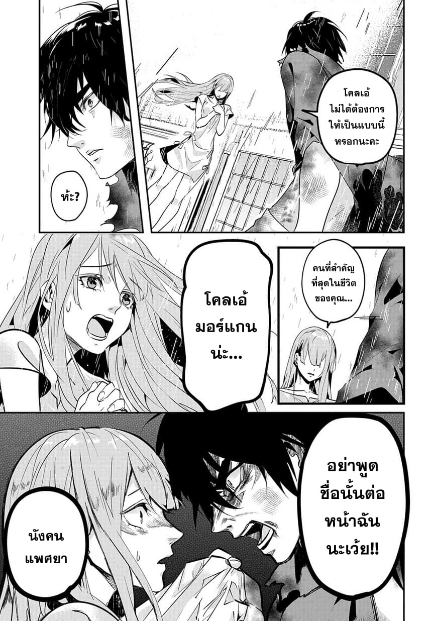 เธญเนเธฒเธ Hametsu no Oukoku