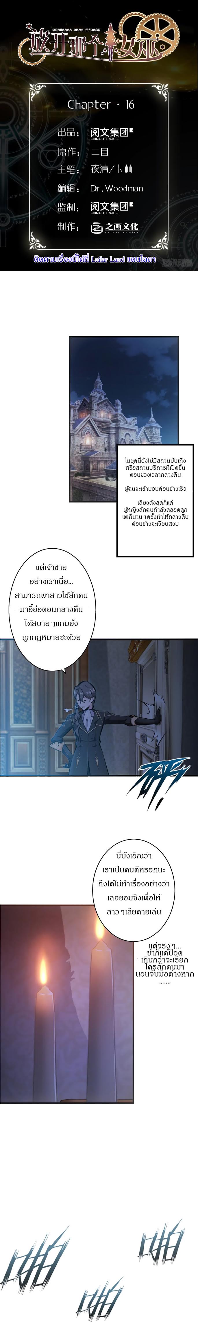 เธญเนเธฒเธ Release That Witch