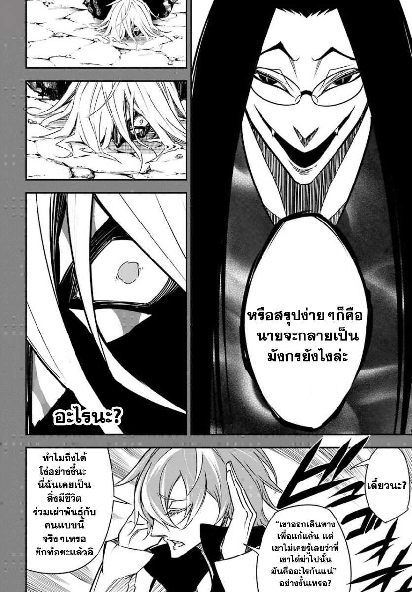 เธญเนเธฒเธ Ragna Crimson