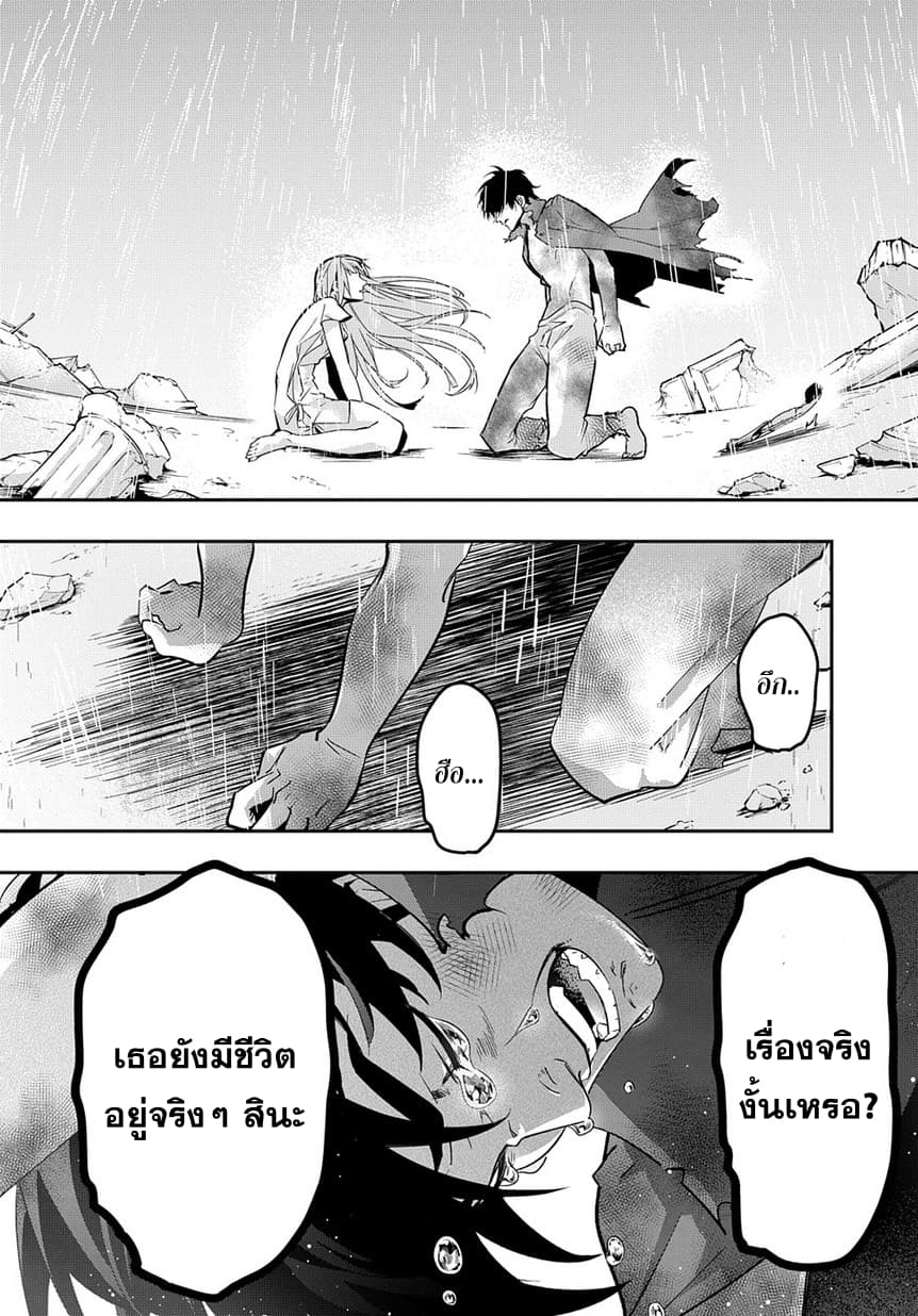 เธญเนเธฒเธ Hametsu no Oukoku