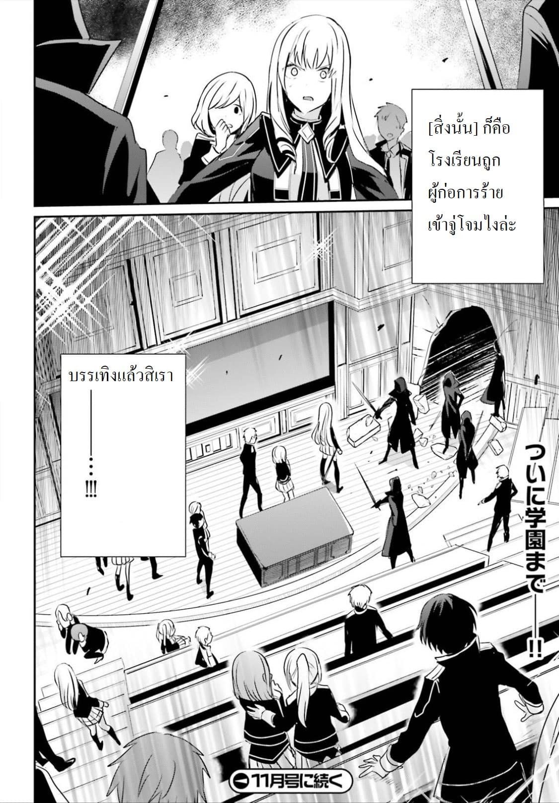 เธญเนเธฒเธ Kage no Jitsuryokusha ni Naritakute!