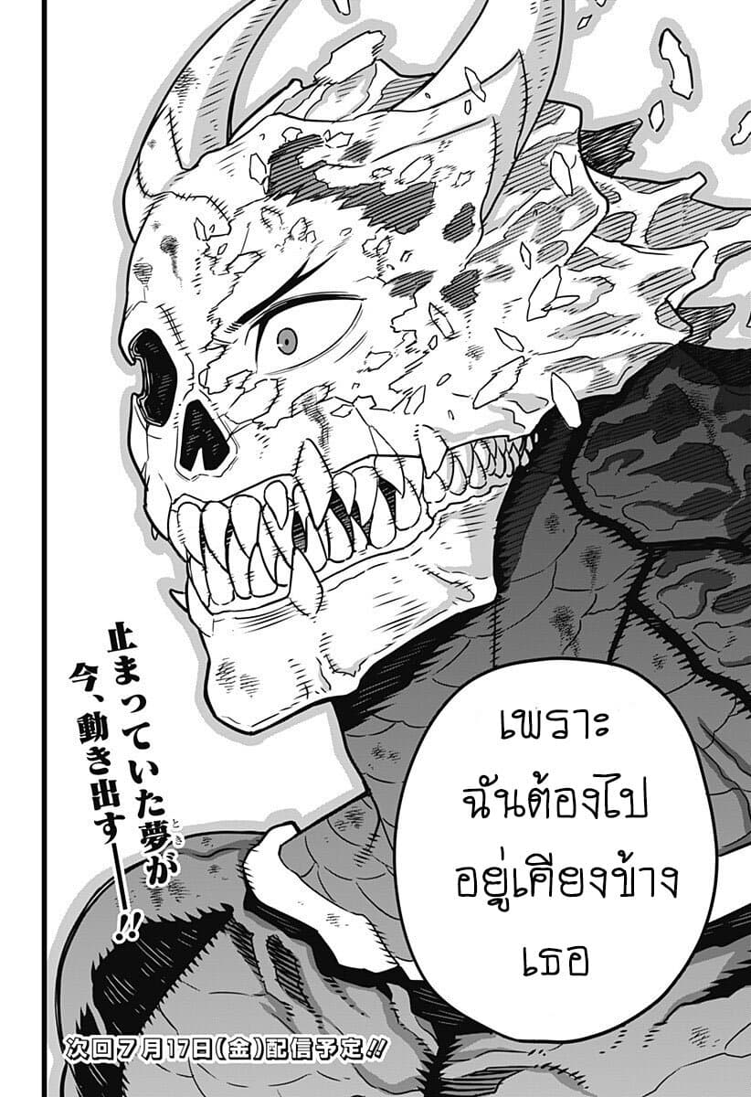 เธญเนเธฒเธ Kaiju No. 8