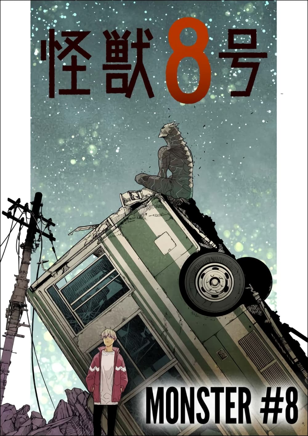 เธญเนเธฒเธ Kaiju No. 8