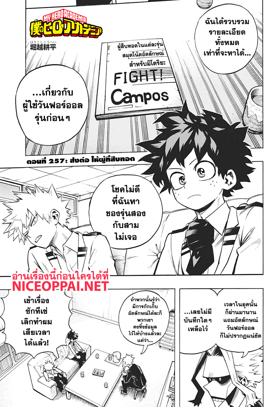 เธญเนเธฒเธ Boku no Hero Academia