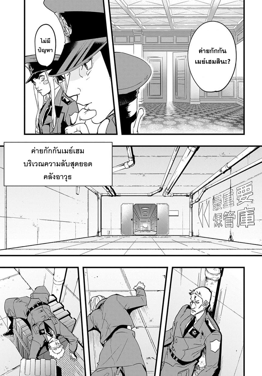 เธญเนเธฒเธ Hametsu no Oukoku