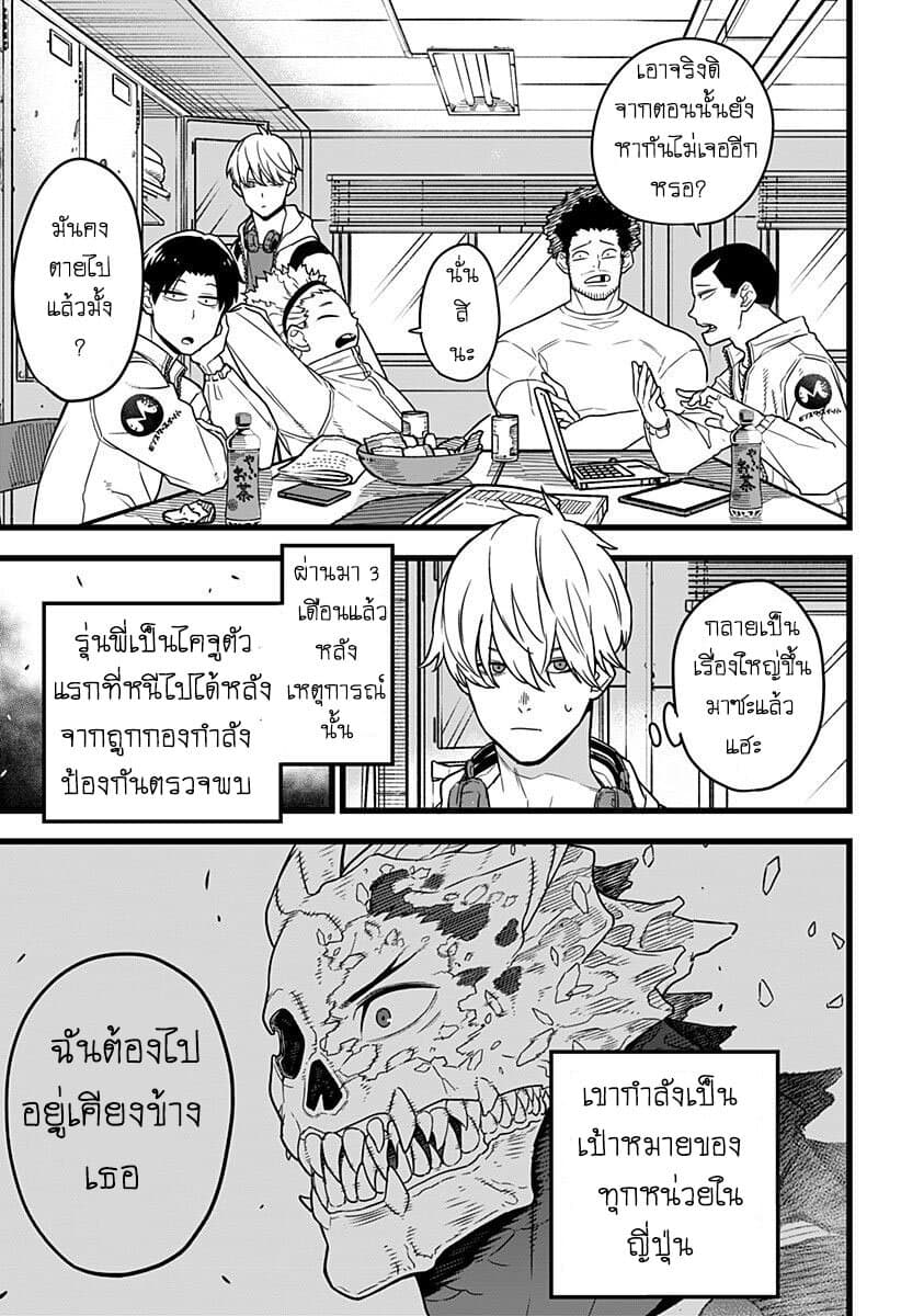 เธญเนเธฒเธ Kaiju No. 8