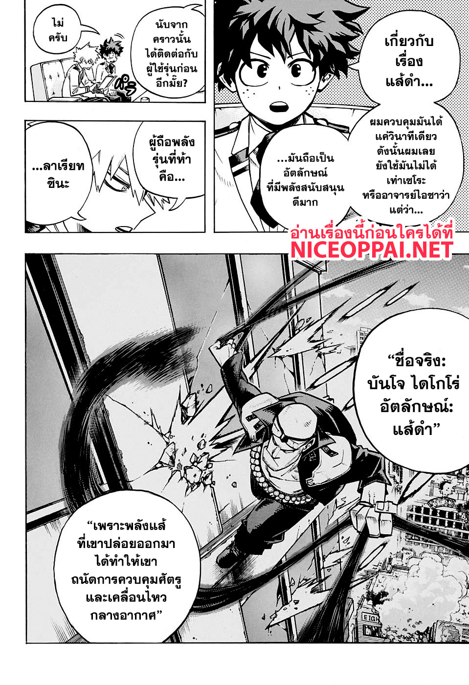 เธญเนเธฒเธ Boku no Hero Academia