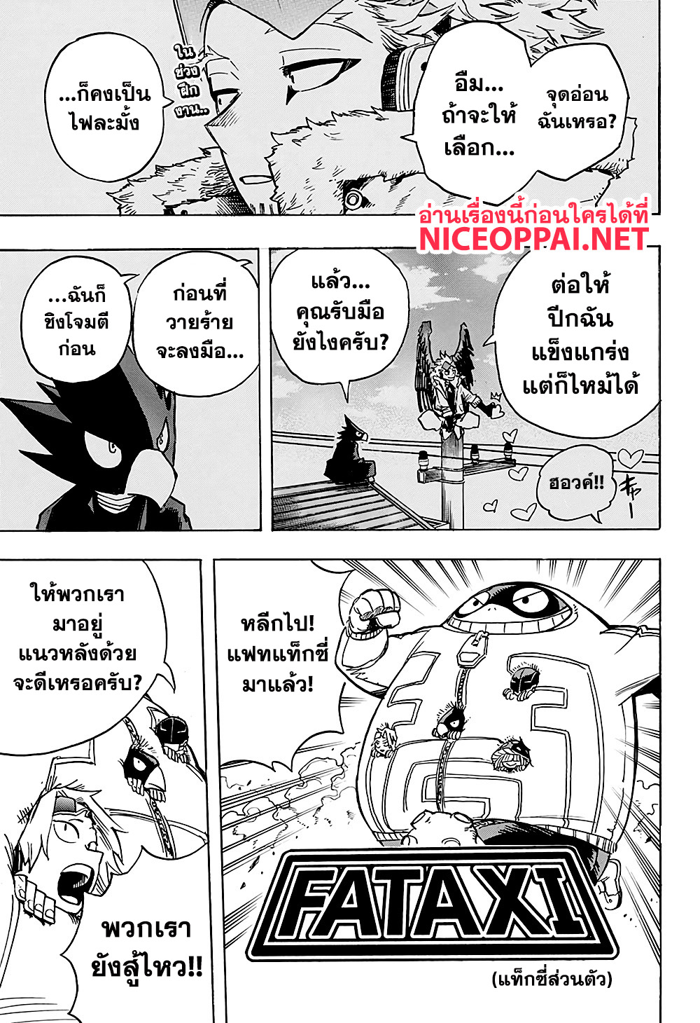 เธญเนเธฒเธ Boku no Hero Academia