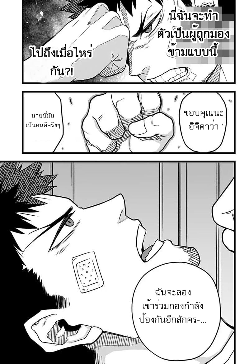 เธญเนเธฒเธ Kaiju No. 8