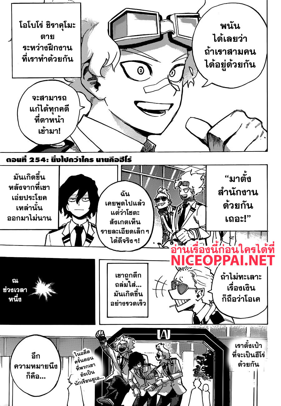 เธญเนเธฒเธ Boku no Hero Academia