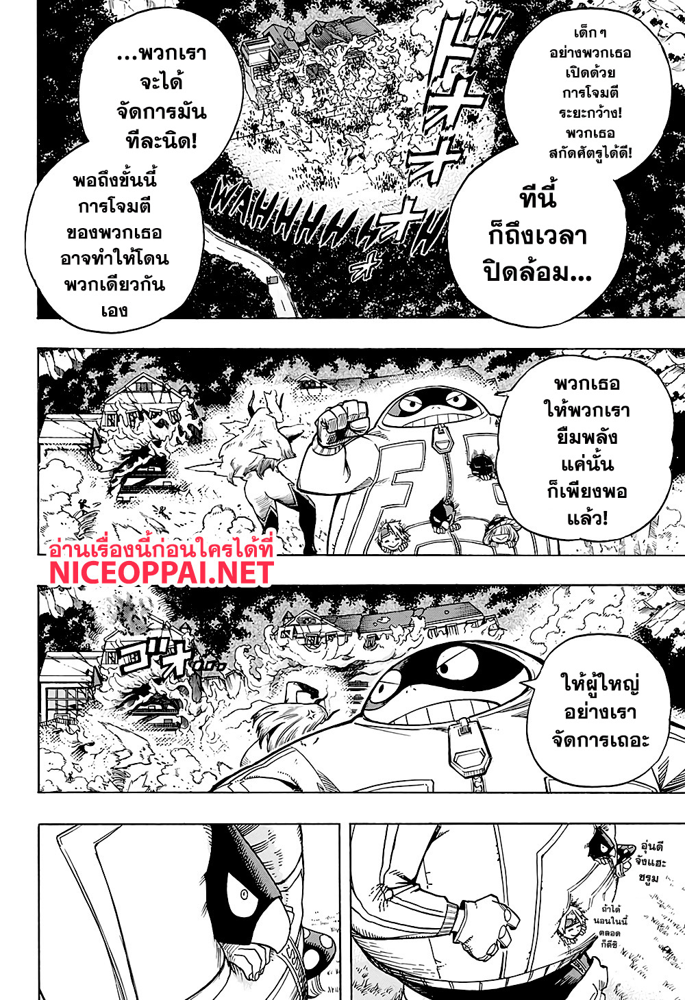 เธญเนเธฒเธ Boku no Hero Academia