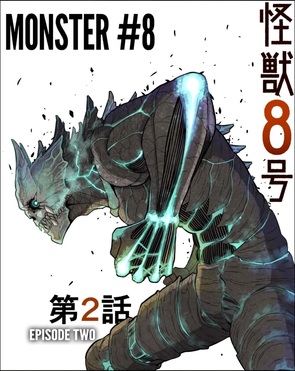 เธญเนเธฒเธ Kaiju No. 8