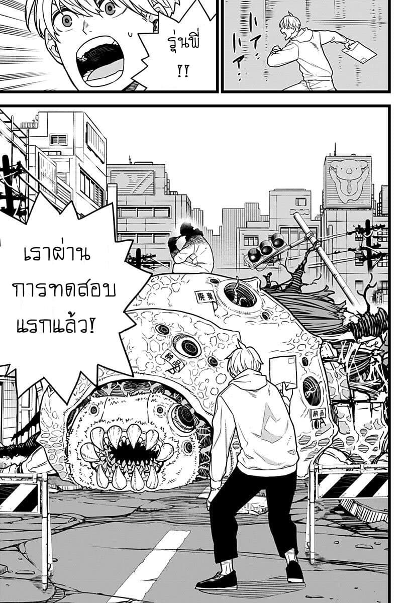 เธญเนเธฒเธ Kaiju No. 8