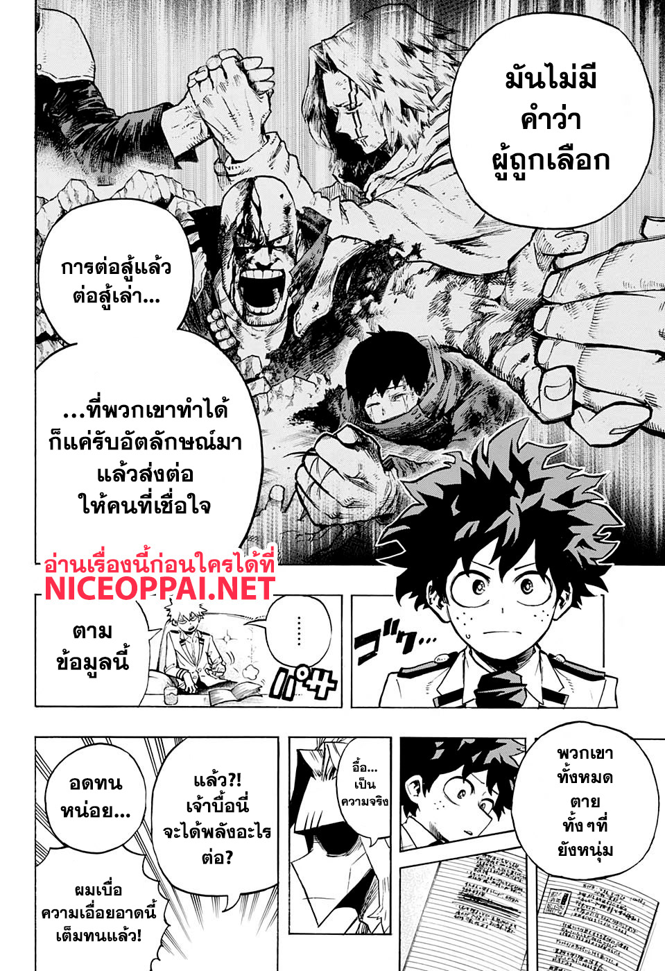 เธญเนเธฒเธ Boku no Hero Academia