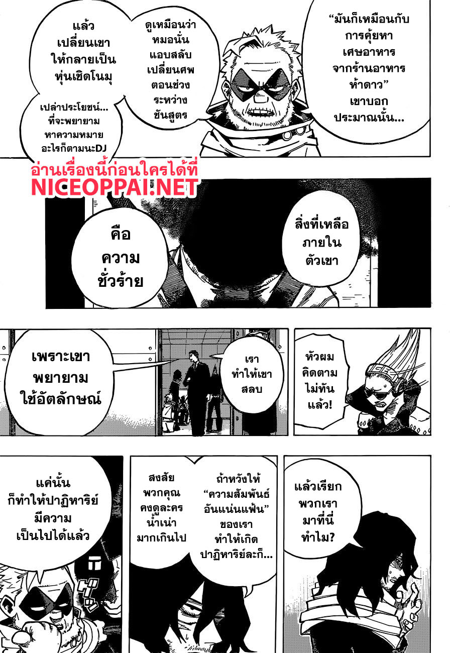 เธญเนเธฒเธ Boku no Hero Academia