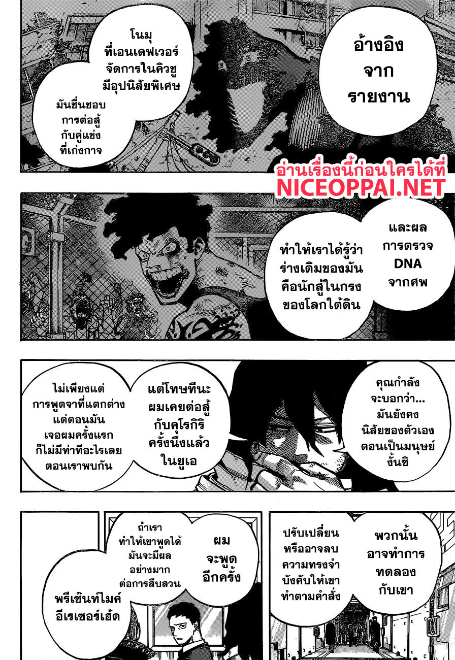 เธญเนเธฒเธ Boku no Hero Academia