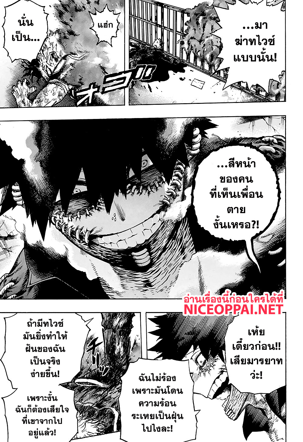 เธญเนเธฒเธ Boku no Hero Academia