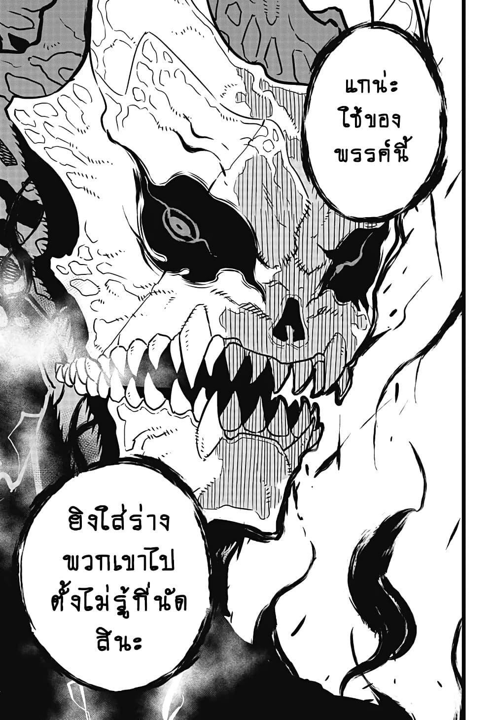 เธญเนเธฒเธ Kaiju No. 8