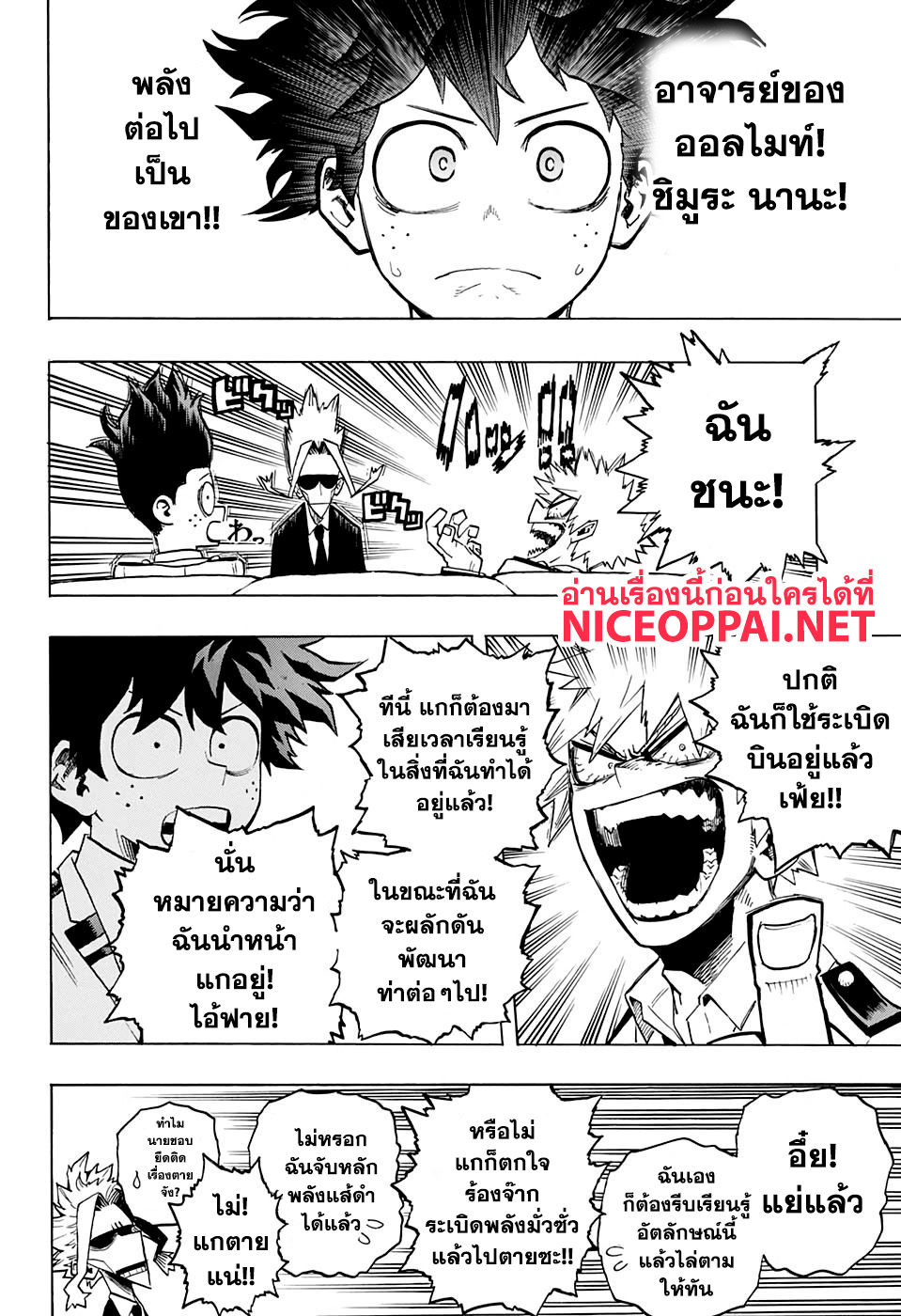 เธญเนเธฒเธ Boku no Hero Academia