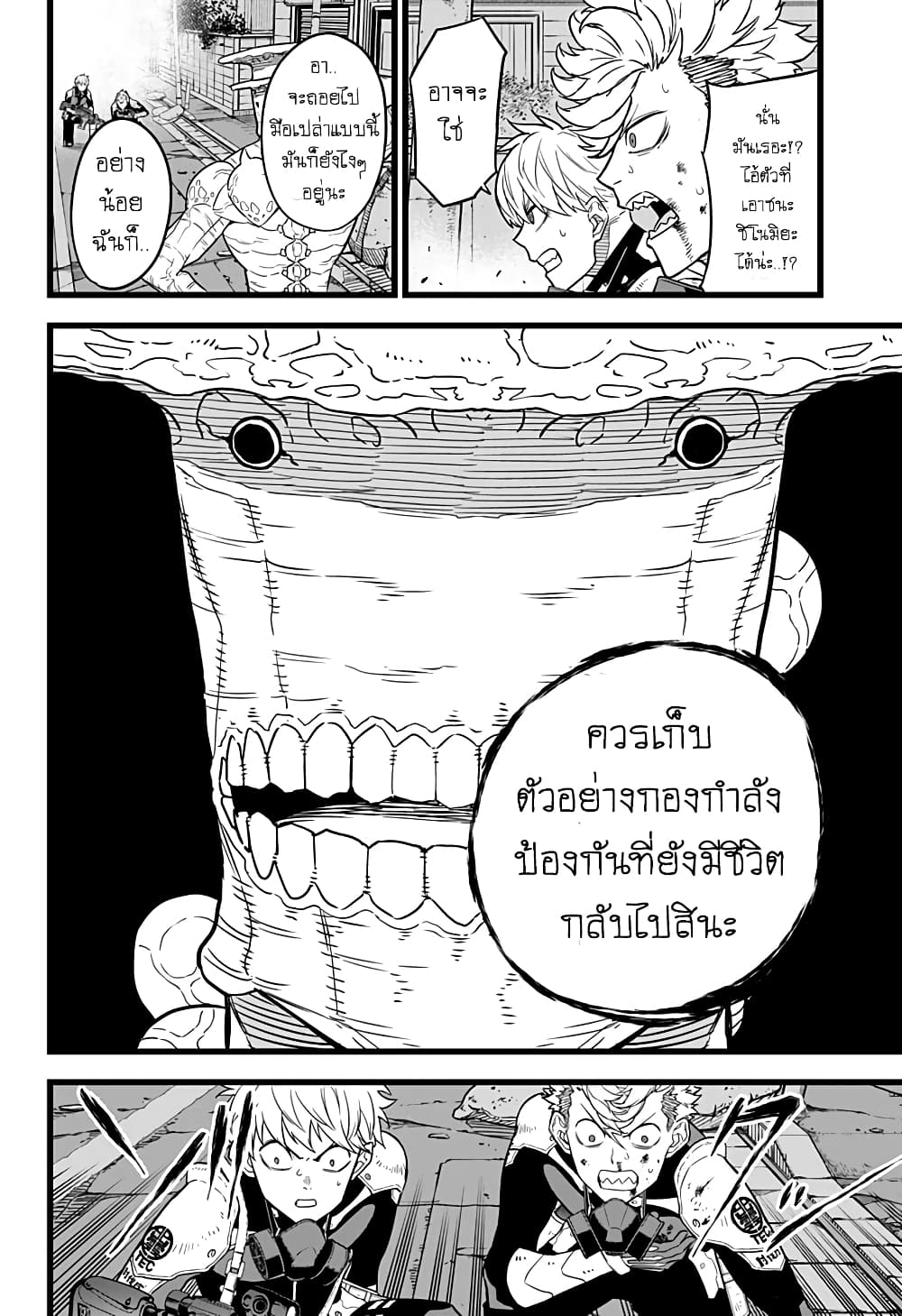 เธญเนเธฒเธ Kaiju No. 8