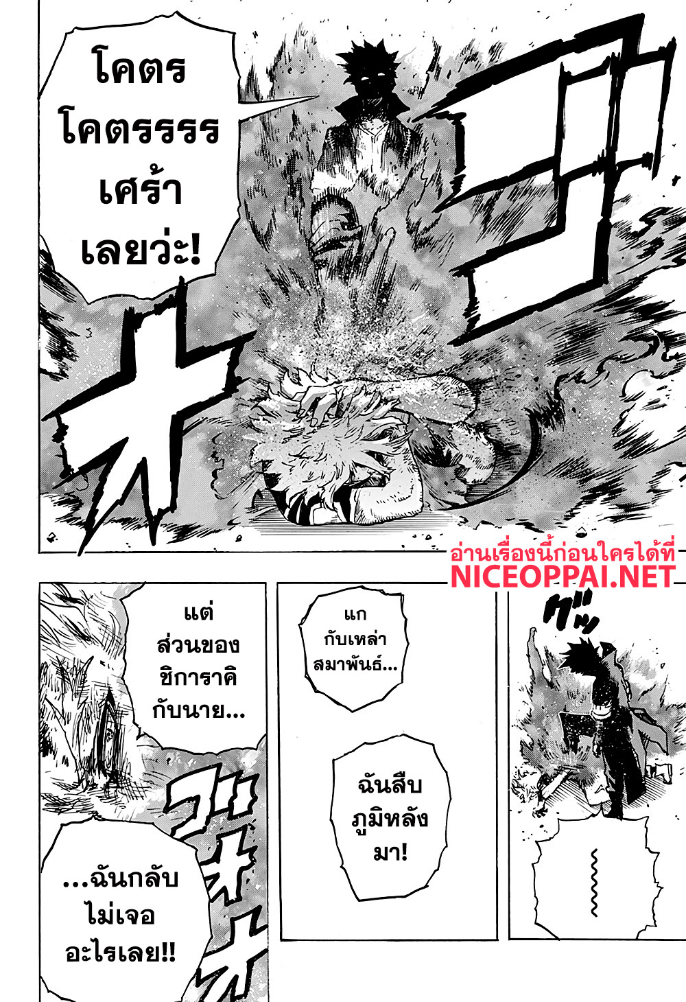 เธญเนเธฒเธ Boku no Hero Academia