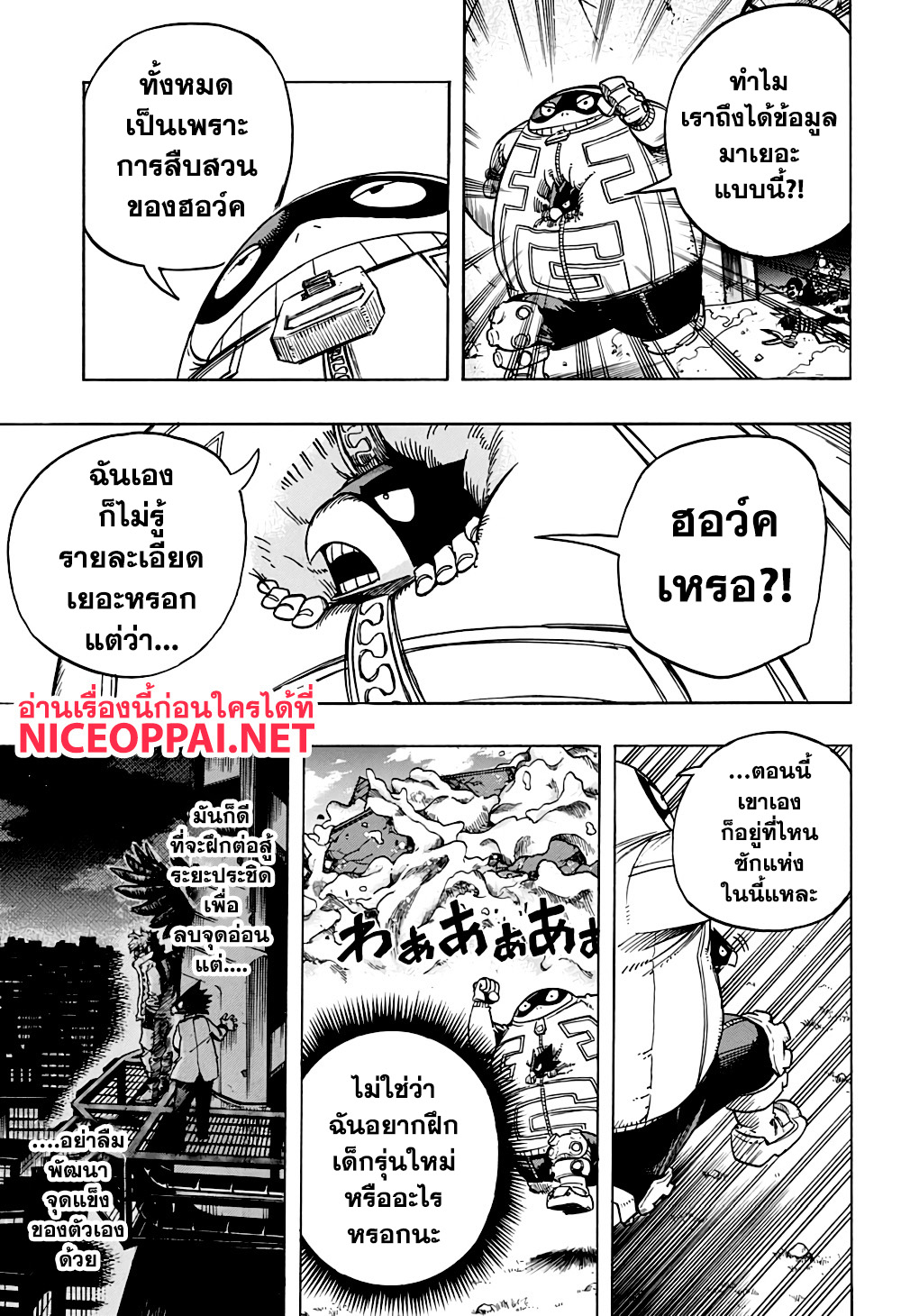 เธญเนเธฒเธ Boku no Hero Academia