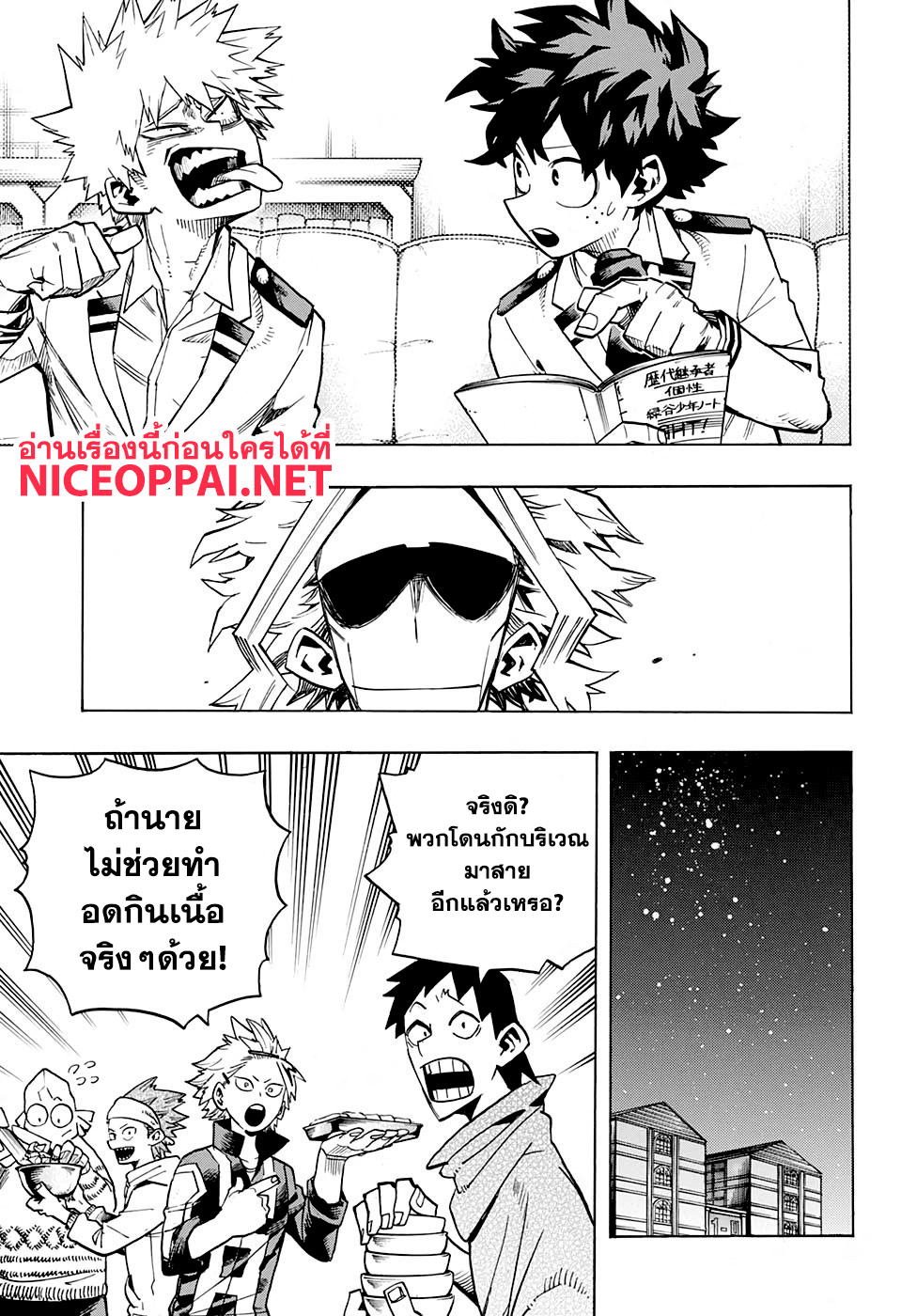 เธญเนเธฒเธ Boku no Hero Academia