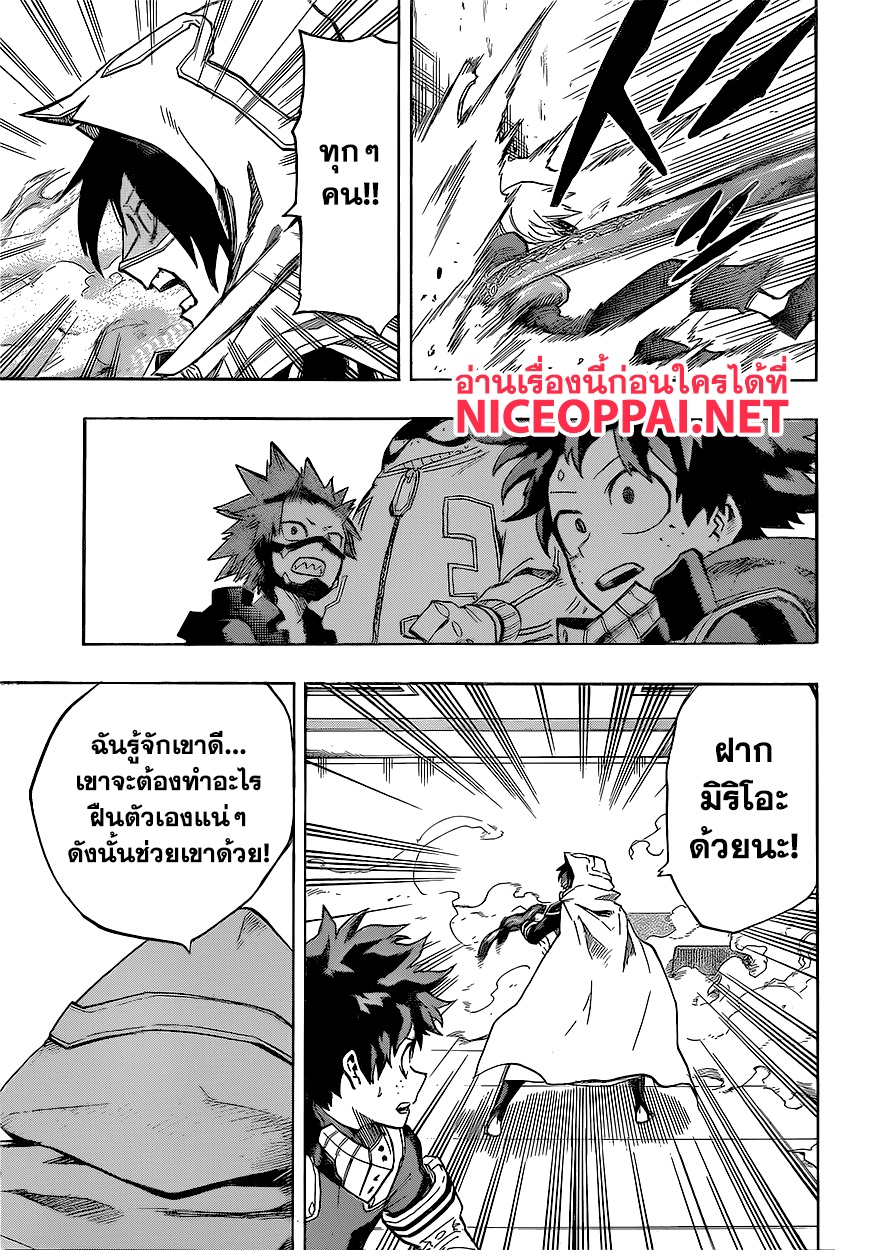 เธญเนเธฒเธ Boku no Hero Academia