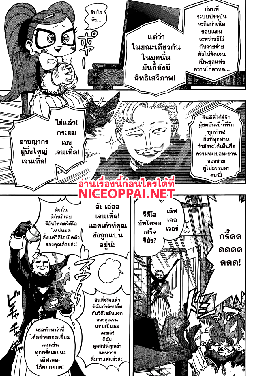 เธญเนเธฒเธ Boku no Hero Academia