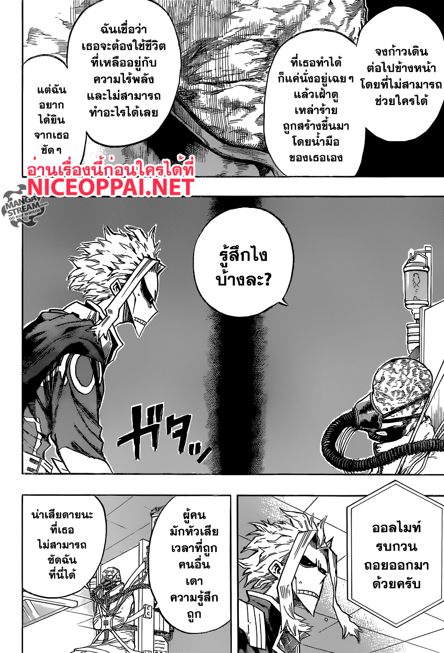 เธญเนเธฒเธ Boku no Hero Academia