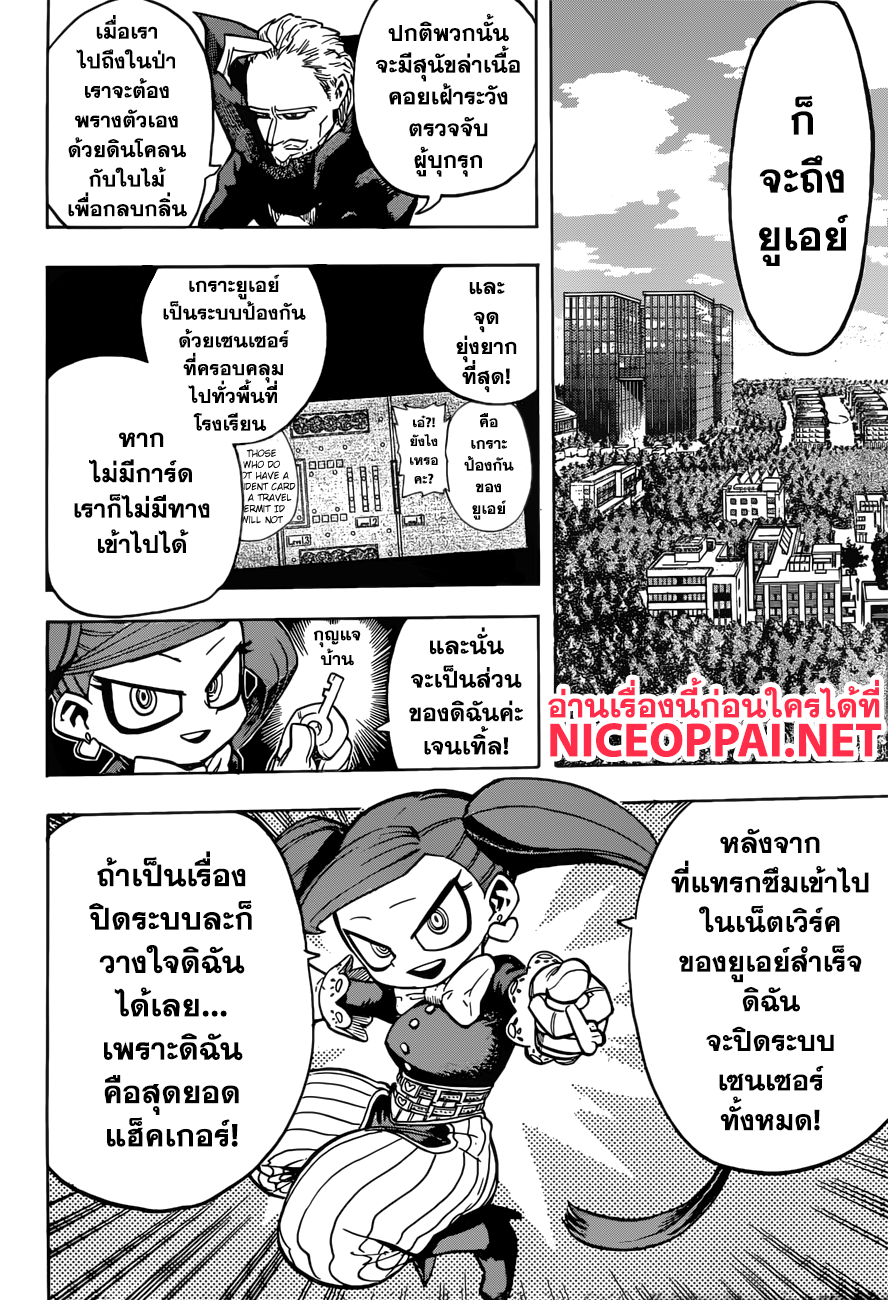 เธญเนเธฒเธ Boku no Hero Academia