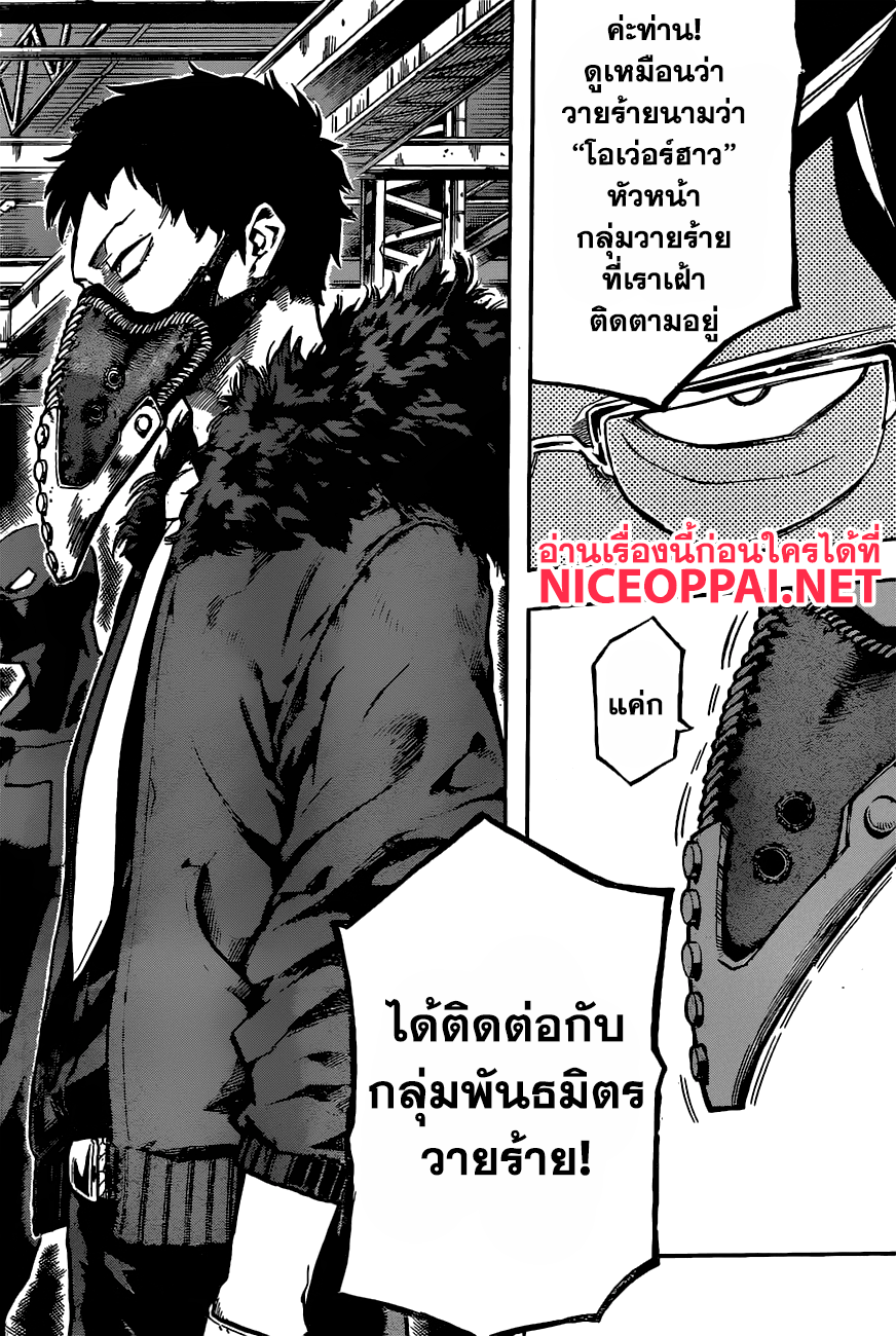 เธญเนเธฒเธ Boku no Hero Academia