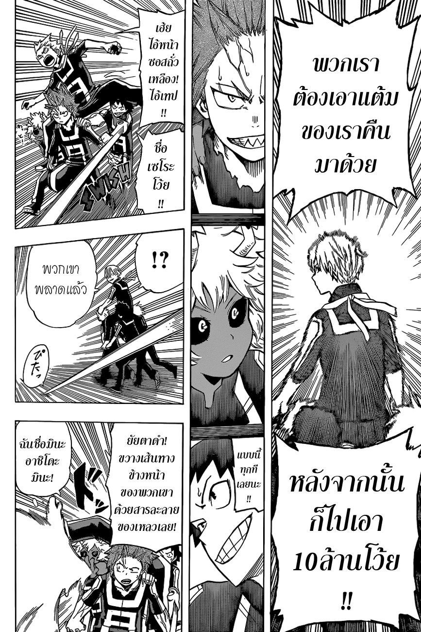 เธญเนเธฒเธ Boku no Hero Academia