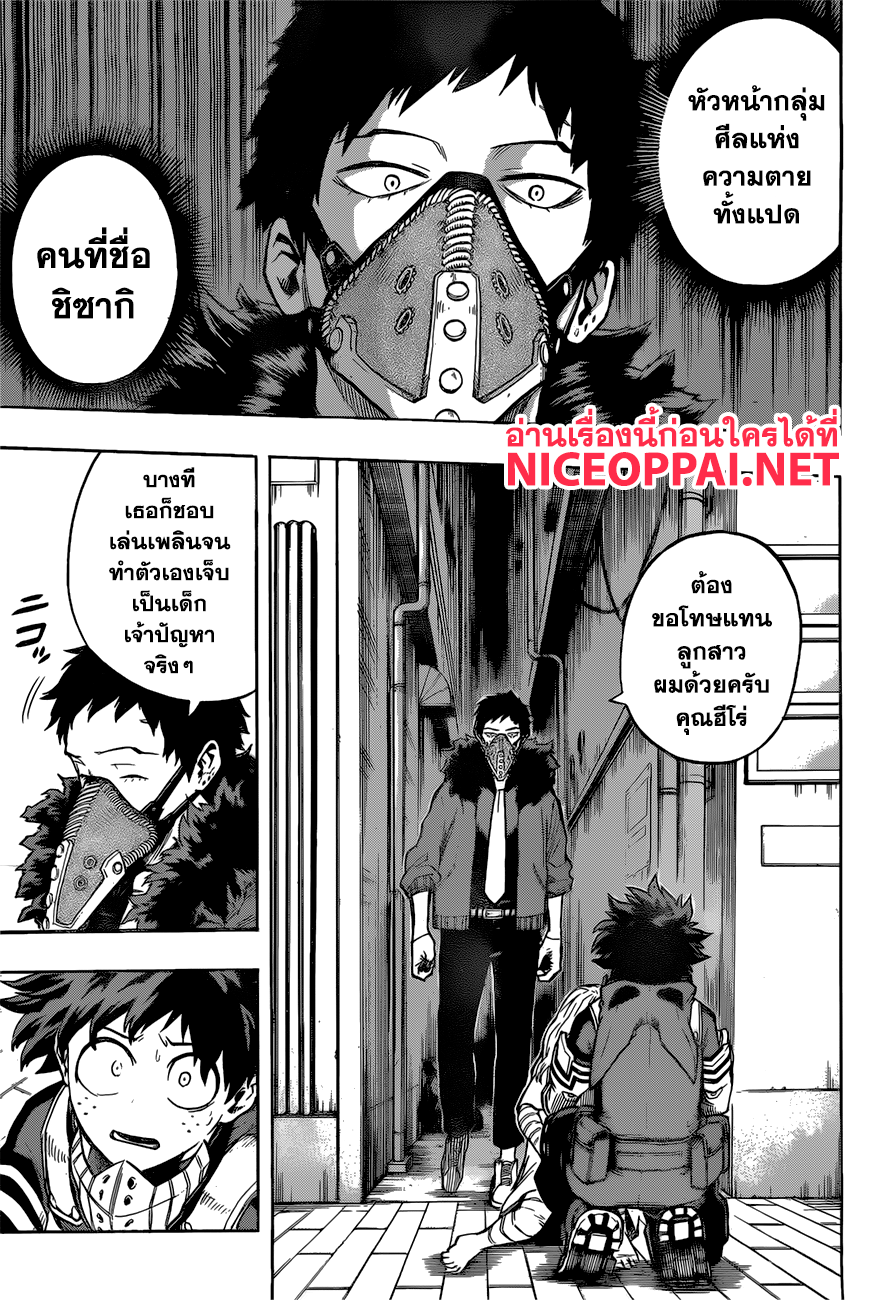 เธญเนเธฒเธ Boku no Hero Academia