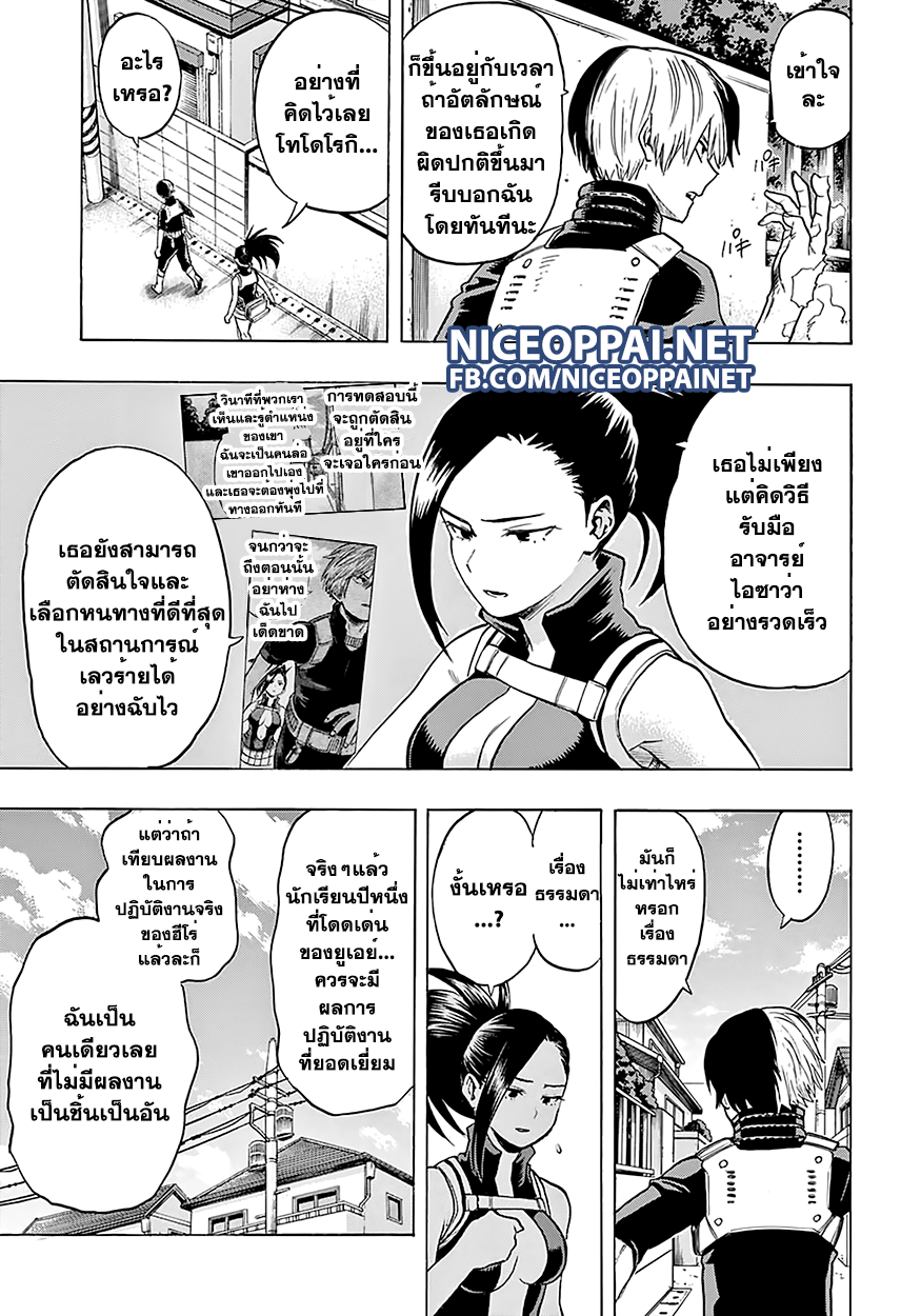 เธญเนเธฒเธ Boku no Hero Academia