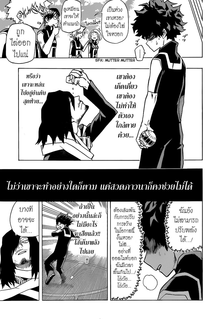 เธญเนเธฒเธ Boku no Hero Academia