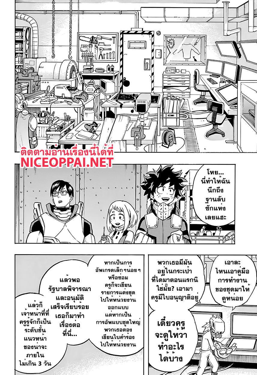 เธญเนเธฒเธ Boku no Hero Academia