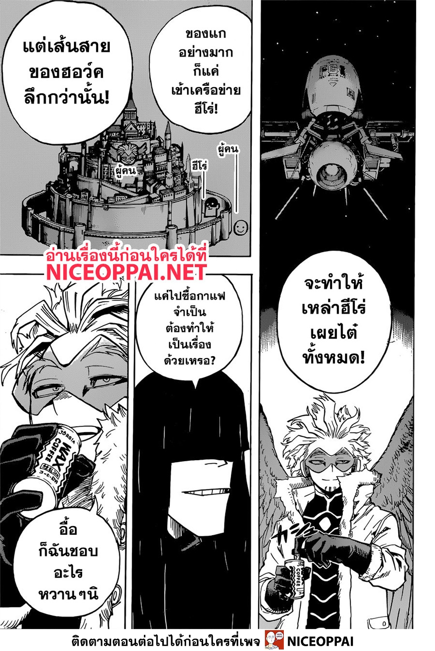 เธญเนเธฒเธ Boku no Hero Academia