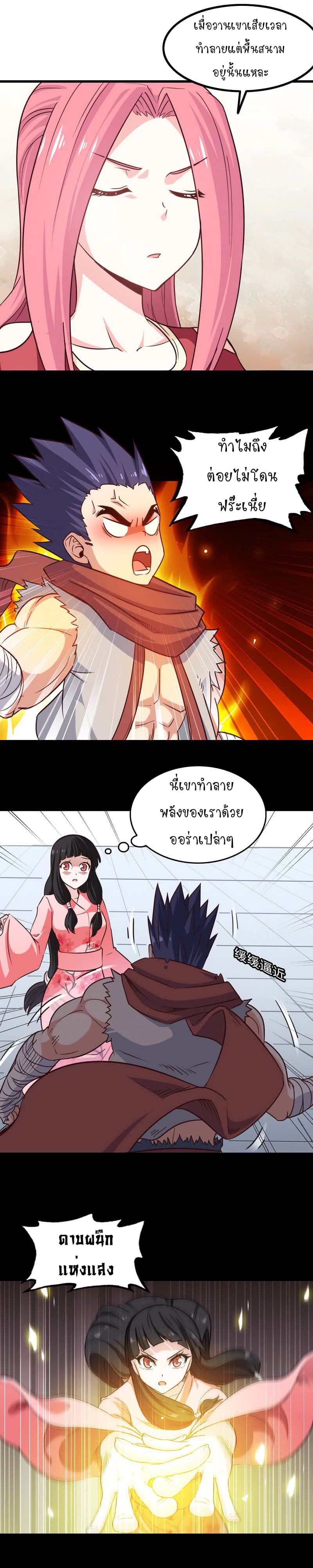 เธญเนเธฒเธ My Wife Is a Demon Queen