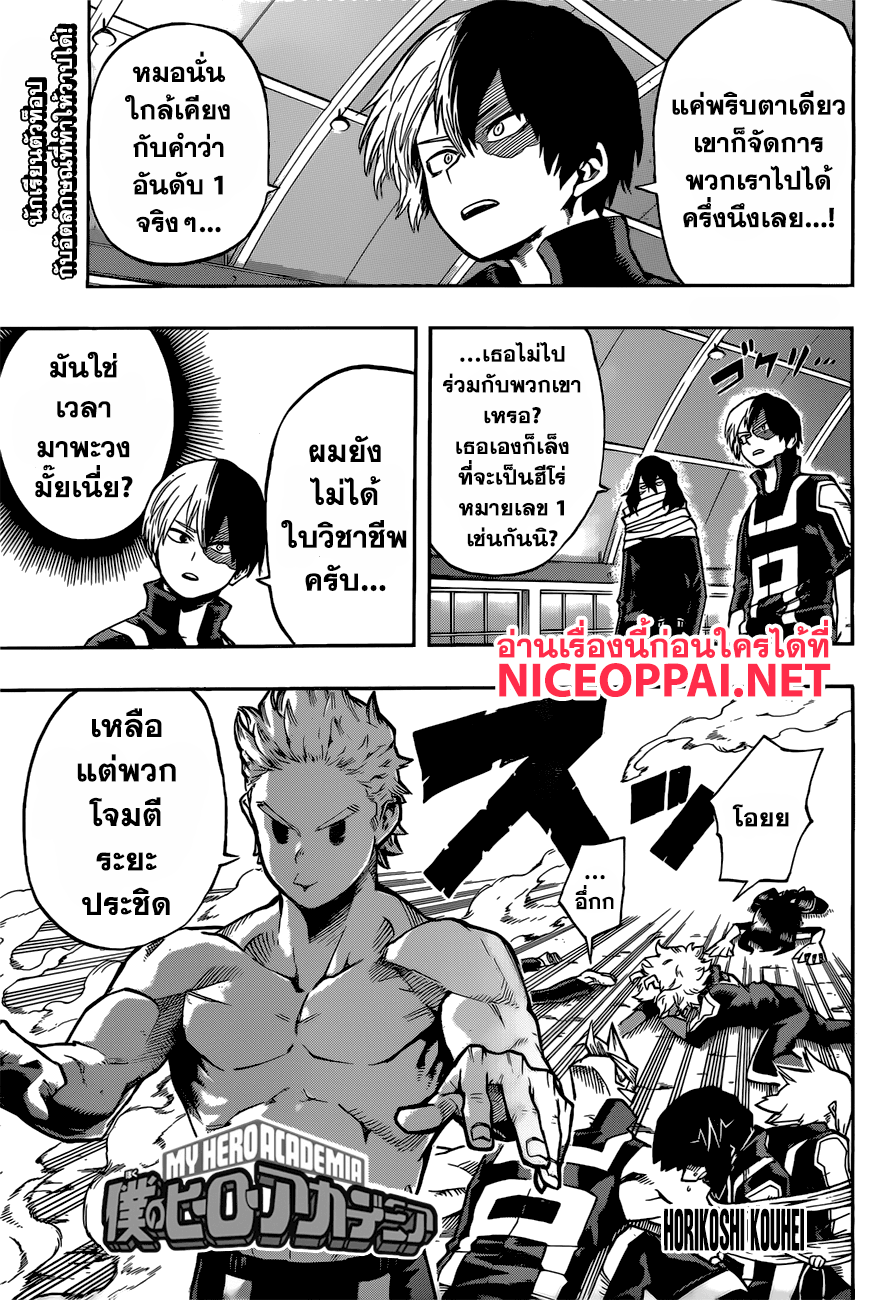 เธญเนเธฒเธ Boku no Hero Academia