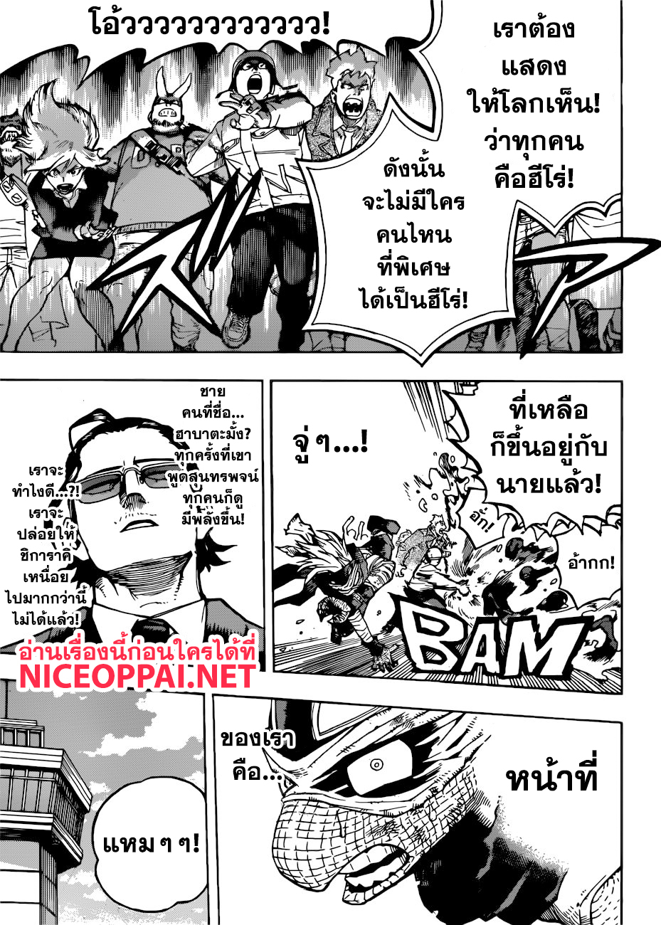 เธญเนเธฒเธ Boku no Hero Academia