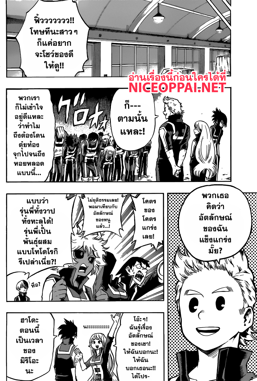 เธญเนเธฒเธ Boku no Hero Academia