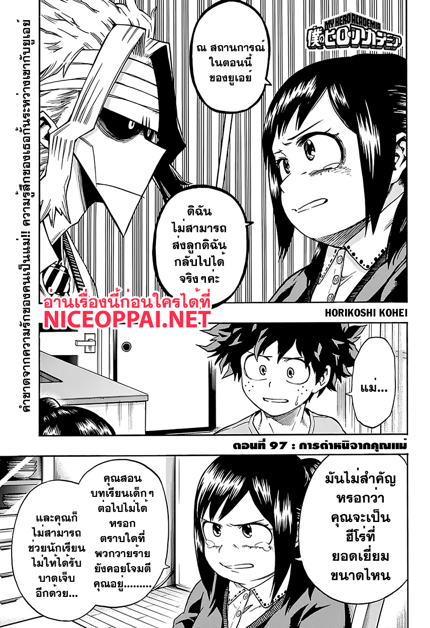 เธญเนเธฒเธ Boku no Hero Academia