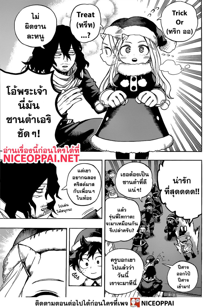 เธญเนเธฒเธ Boku no Hero Academia